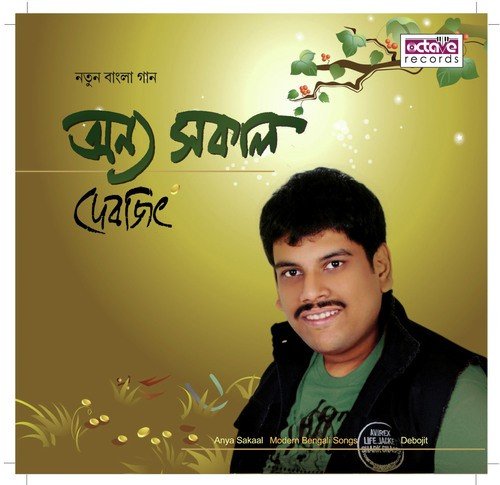 Debojit Songs MP3 Download